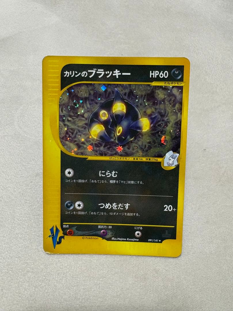 ポケカe カリンのブラッキー ☆渦巻ホロ 星型ホロ 091/141 - メルカリ