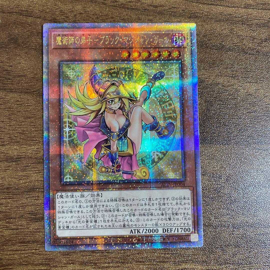 魔術師の弟子ブラックマジシャンガール　25th クオシク a5 魔術師の弟子-ブラック・マジシャン・ガール(25thレア) | クォーター