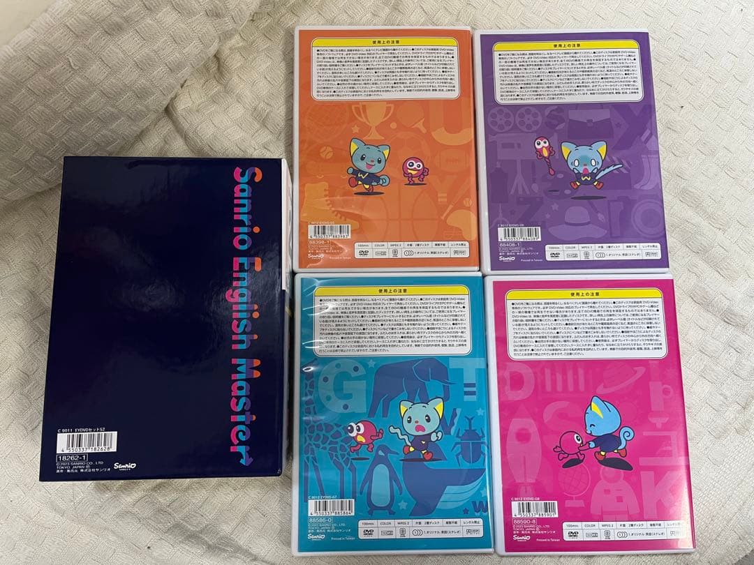 サンリオ イングリッシュマスターDVD 全(1~8)
