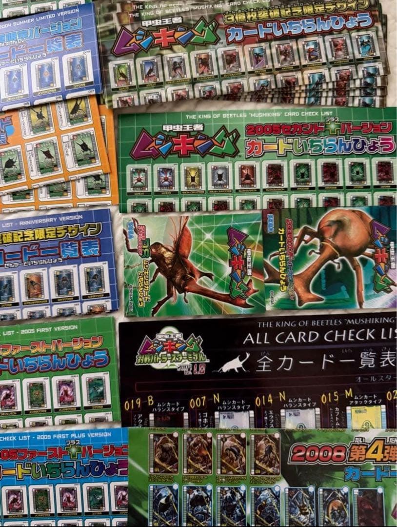⭐︎希少品⭐︎ ムシキング 恐竜キング カード一覧表