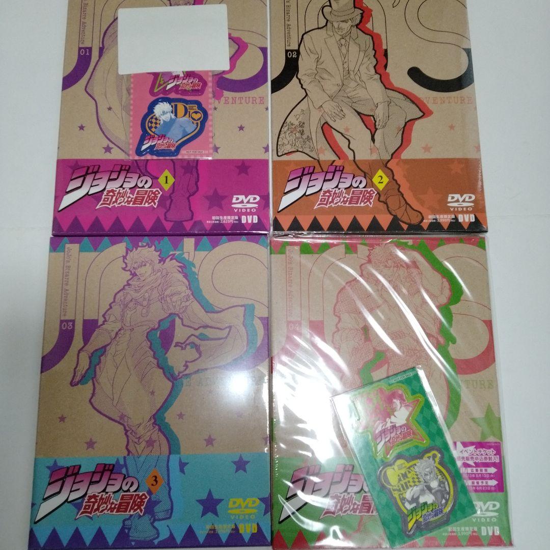 ジョジョの奇妙な冒険 Vol.1-9〈初回生産限定版〉　DVD　全巻　HMV特典