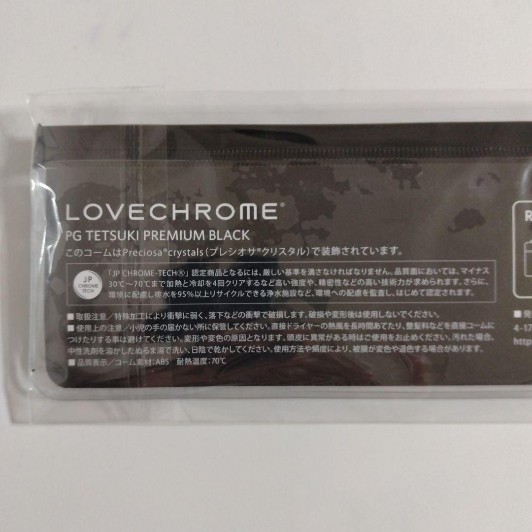 ラブクロム PGテツキ プレミアムブラック プレシオサ2025ハワイ《ブルー》