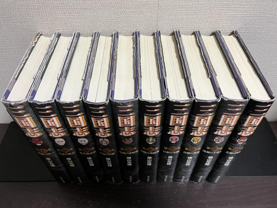 三国志(愛蔵版) 1-20巻セット /※非全巻 /横山光輝
