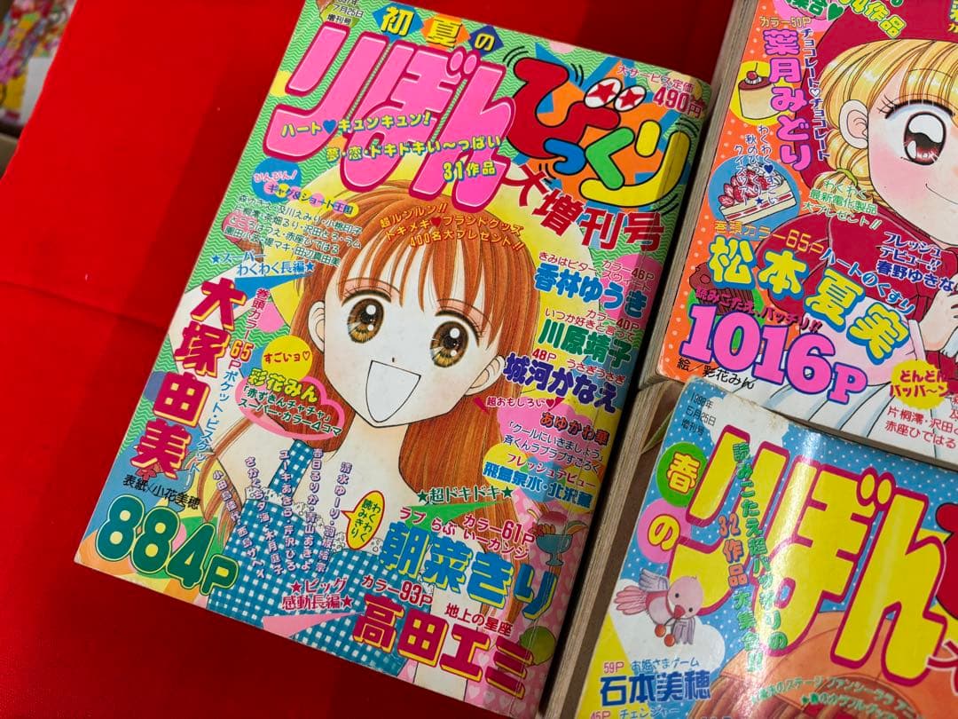 [超お宝レア本]りぼん びっくり大増刊　おまとめ7冊セット ※値下げバラ売り不可