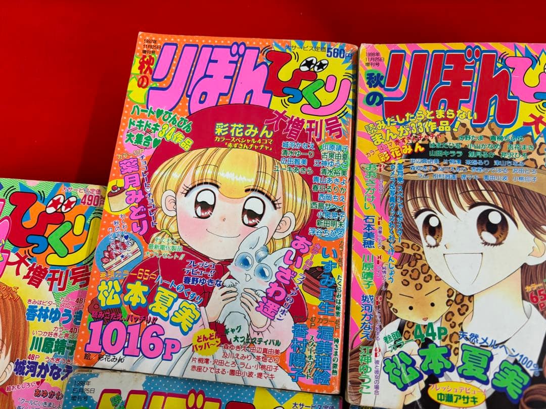[超お宝レア本]りぼん びっくり大増刊　おまとめ7冊セット ※値下げバラ売り不可