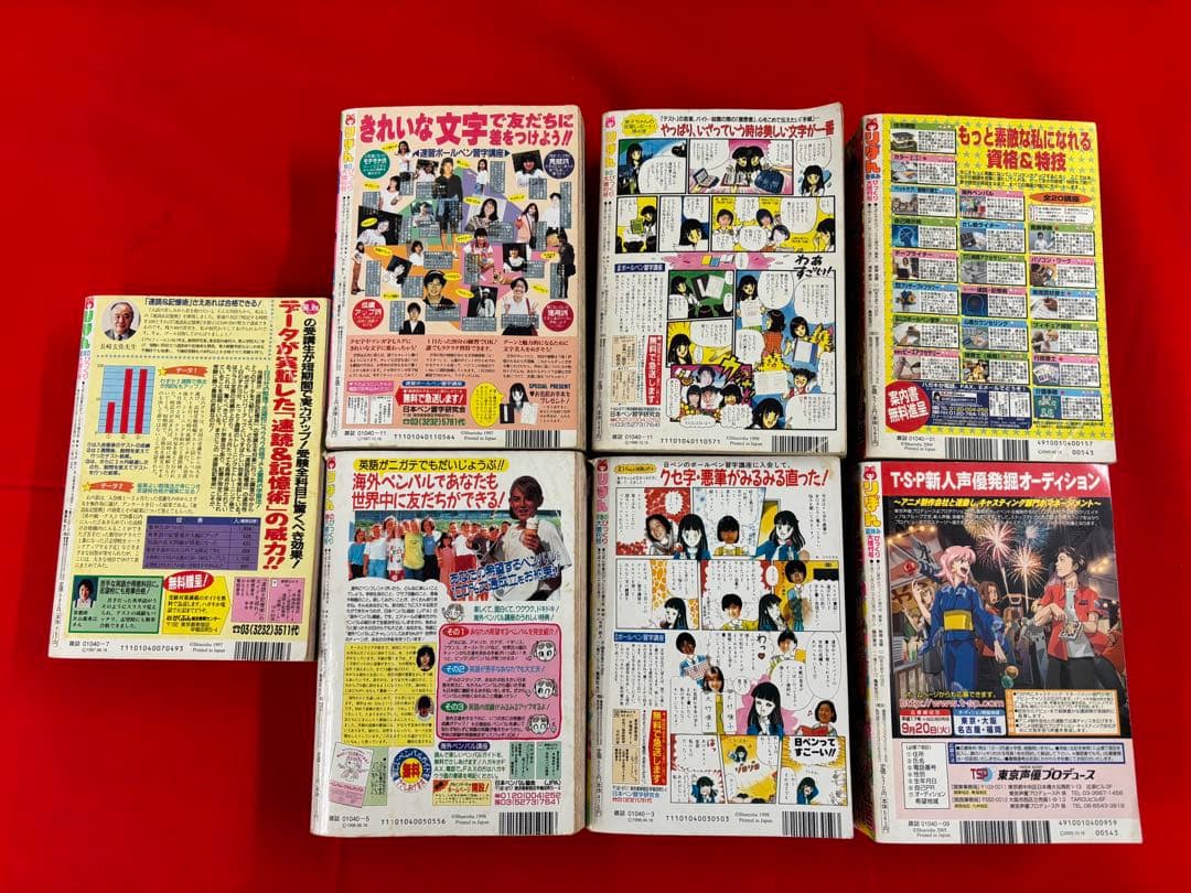 [超お宝レア本]りぼん びっくり大増刊　おまとめ7冊セット ※値下げバラ売り不可