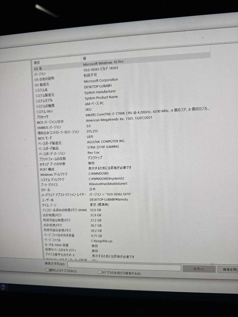 ゲーミングPC Intel i7-7700K GTX 1080 01.jpg