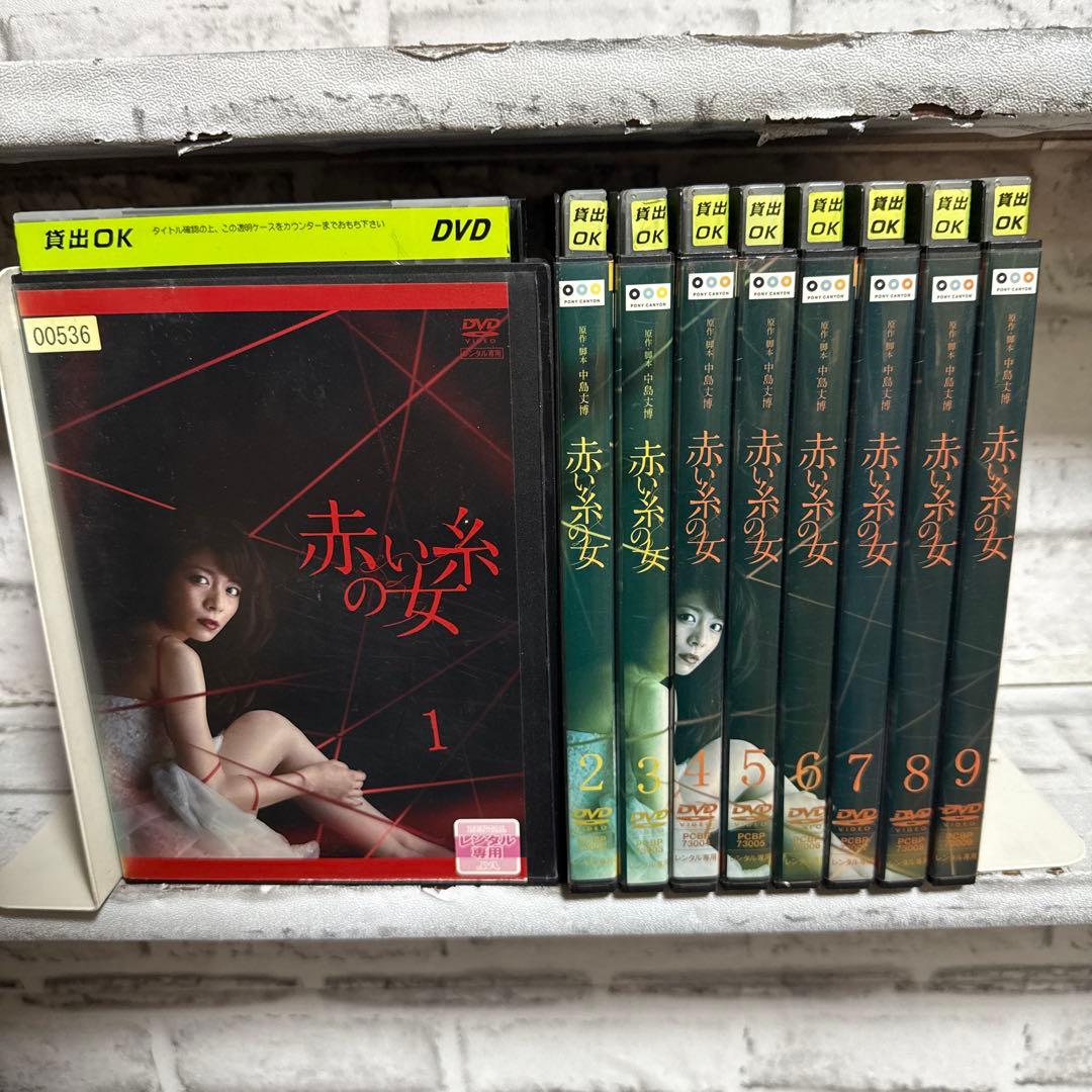 ドラマ DVD 赤い糸の女 全巻セット 全巻44話 - メルカリ