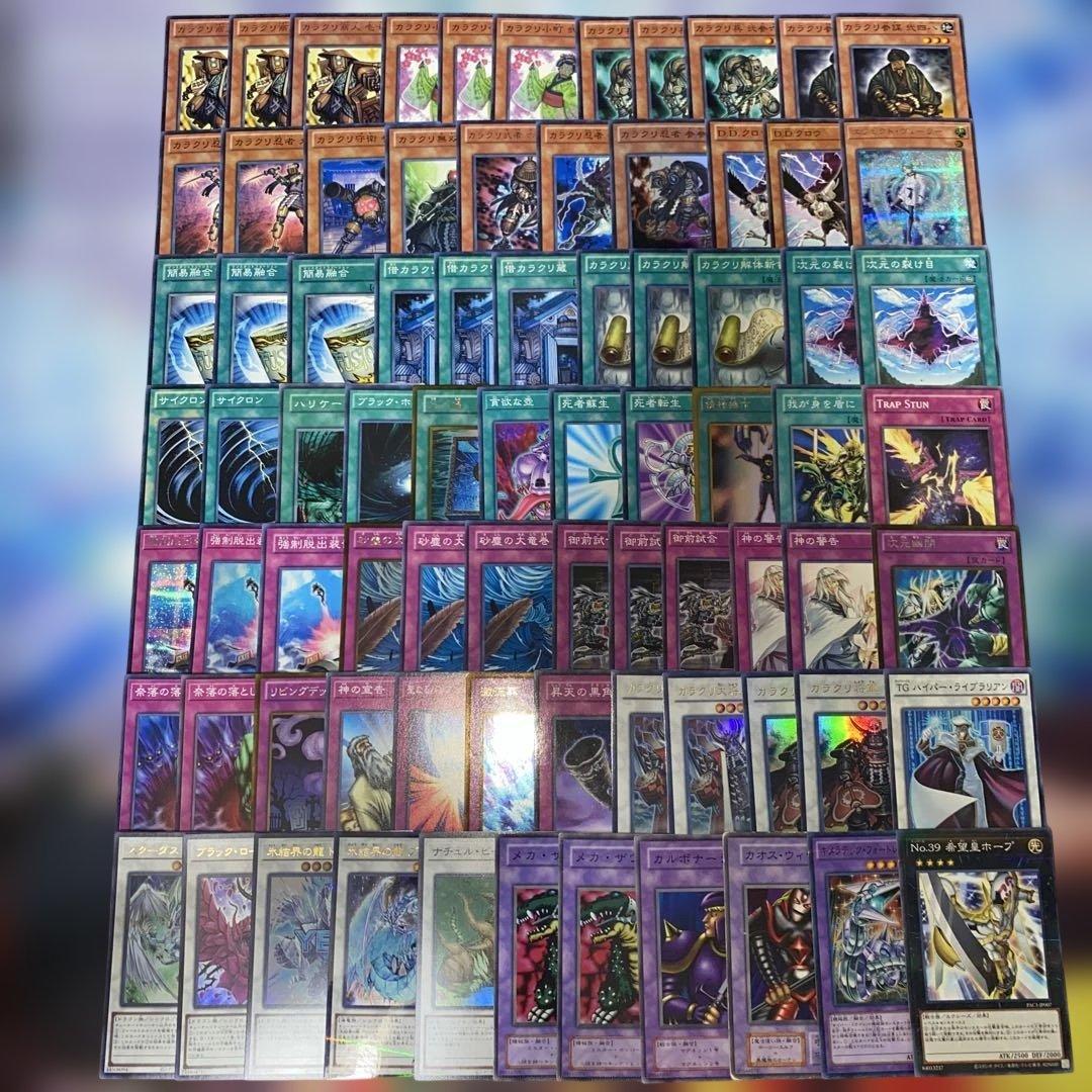 2201】遊戯王 1103環境 カラクリ 構築済みデッキ ゲートボール本格構築