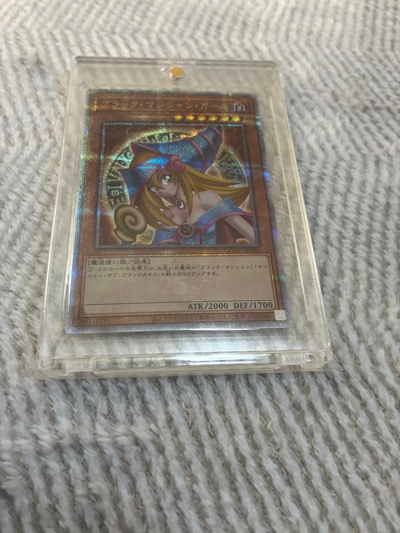 遊戯王　ブラックマジシャンガール　25thクオシク ブラック・マジシャン・ガール 25th シークレット】遊戯王カード買取