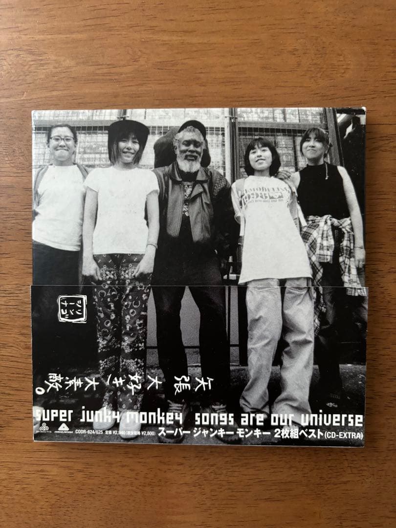 スーパージャンキーモンキー / CD 2枚組 ベスト - メルカリ
