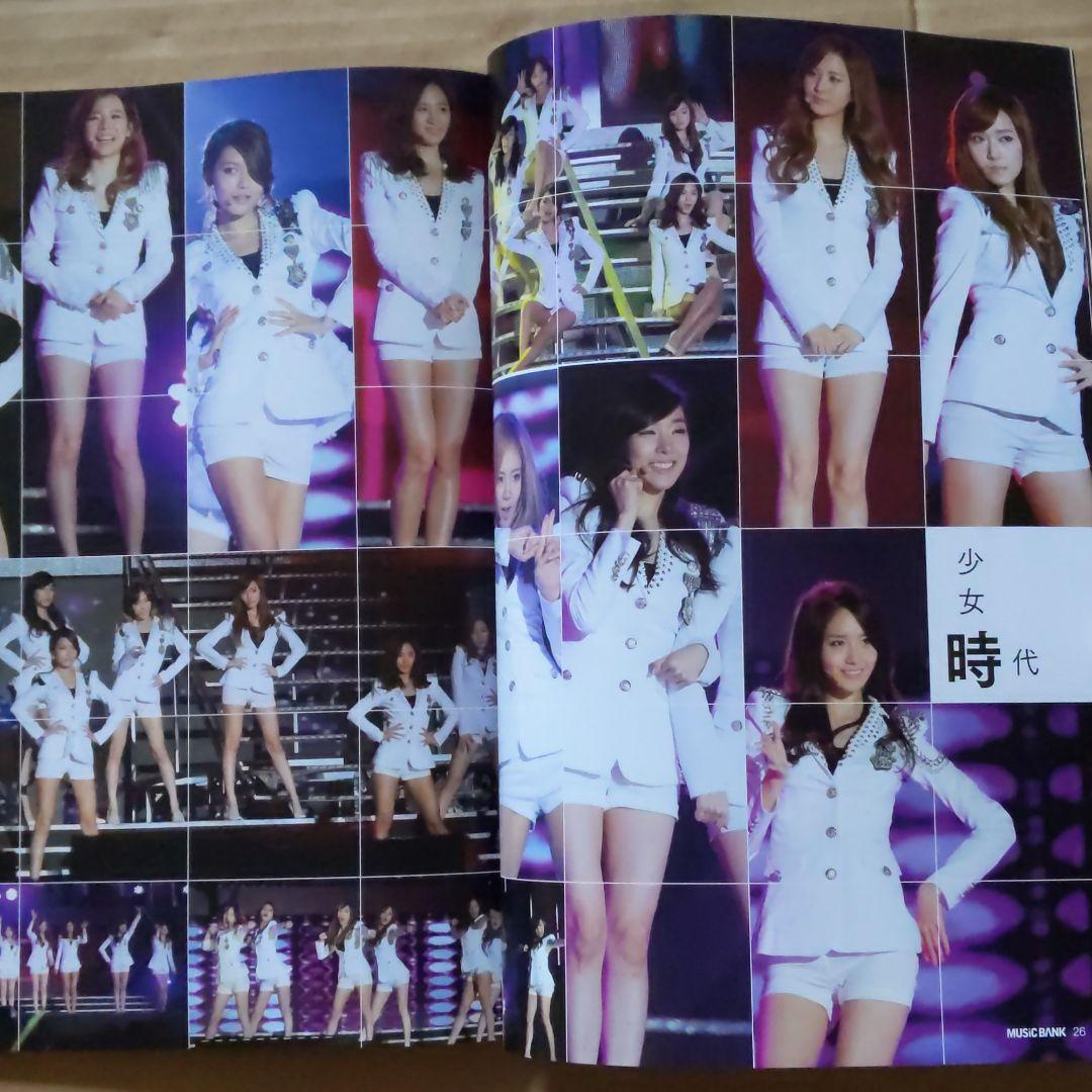 MUSICBANK ミュージックバンク 2011.12 - メルカリ