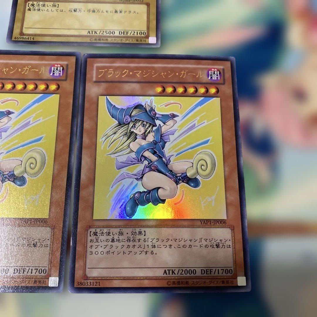 ブラックマジシャン ブラックマジシャンガール 高橋和希氏サイン入り