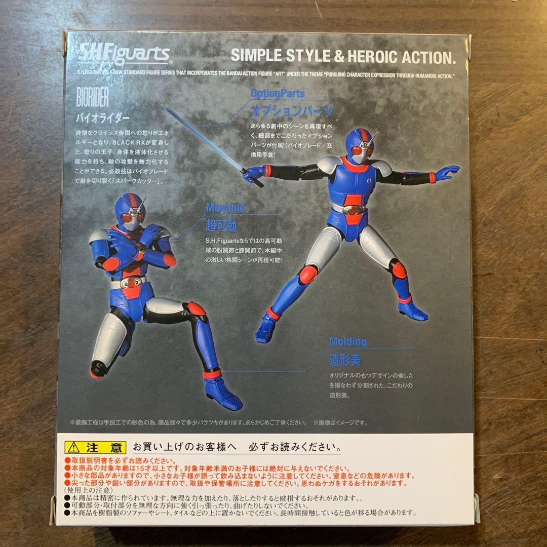 S.H.Figuarts フィギュアーツ バイオライダー BLACK RX