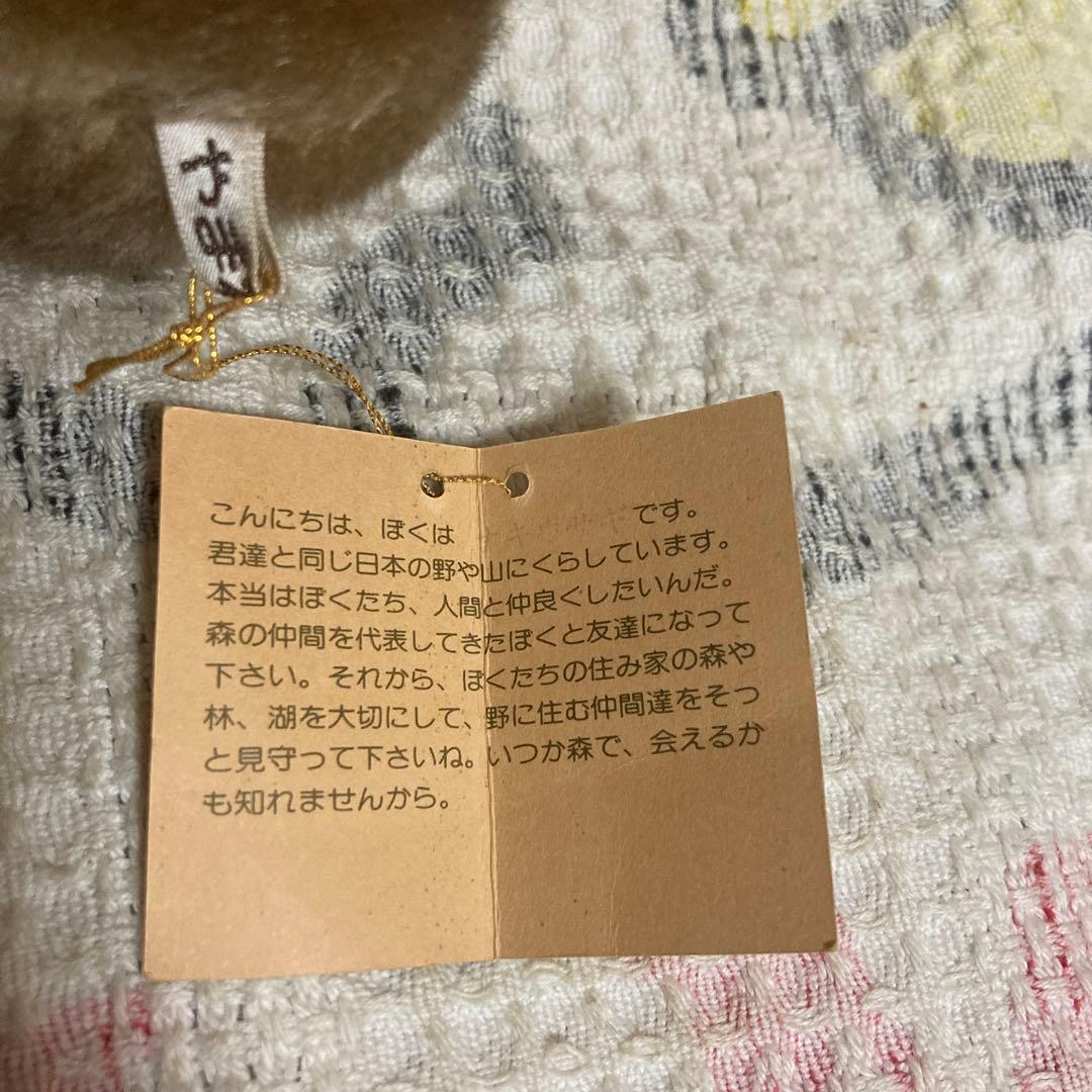 やまね工房 鳴く ナキウサギ ぬいぐるみ タグつき 中古品 - メルカリ