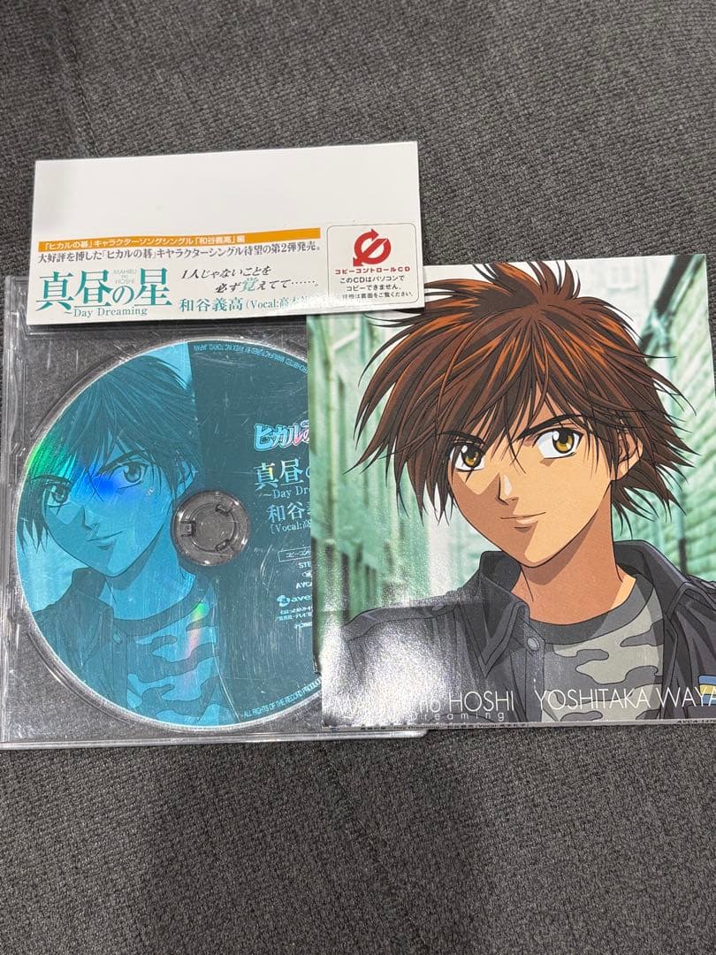 ヒカルの碁 CD 真昼の星 和谷義高 - メルカリ
