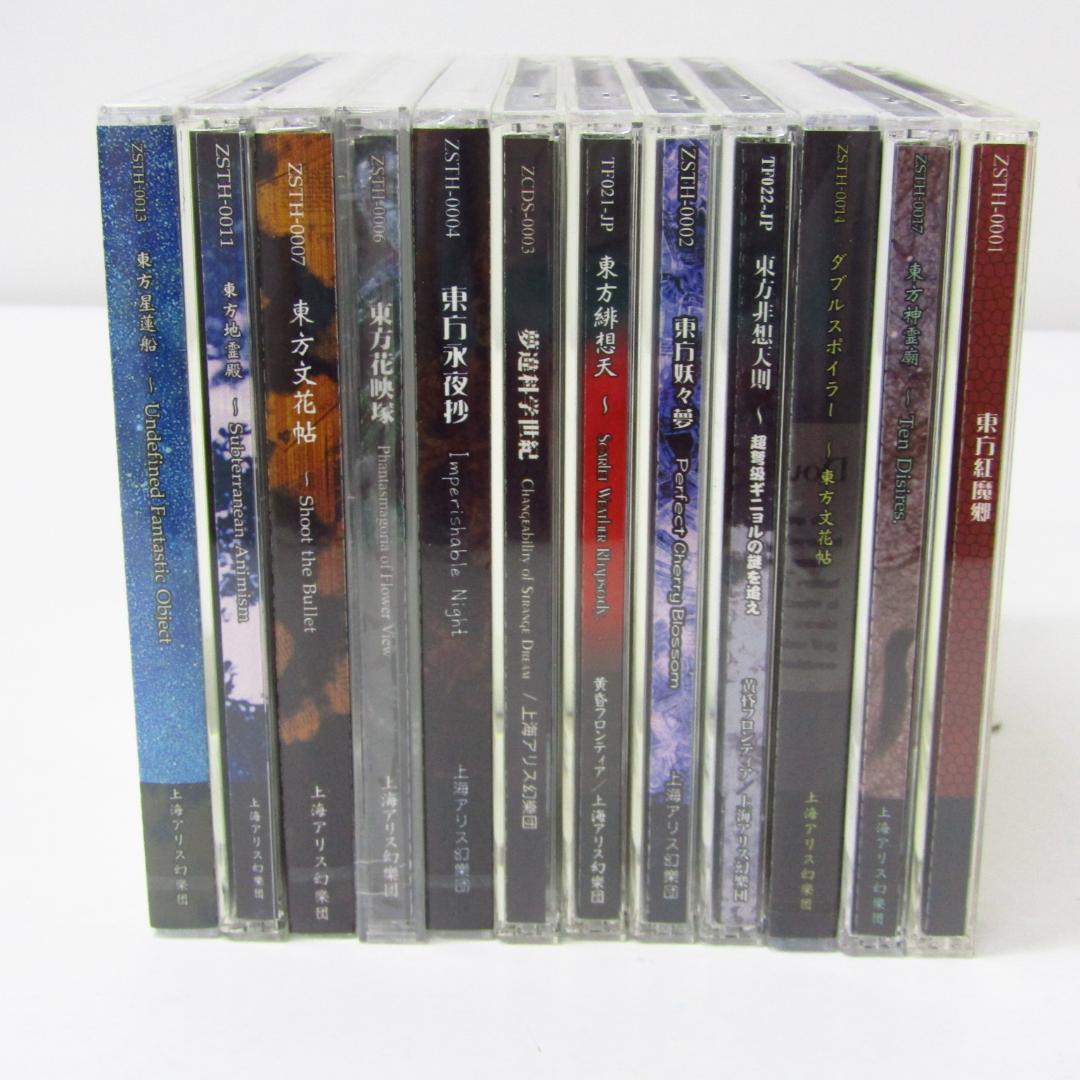 東方Project 原作 PCゲーム 12点セット ※帯付き N8055 - メルカリ