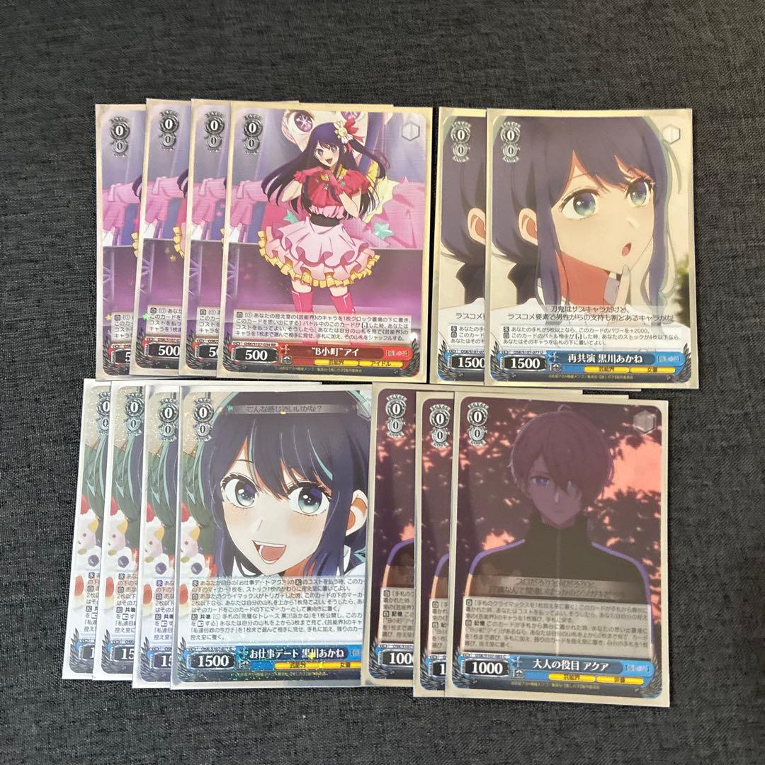 ヴァイシュツバルツ黒川あかねデッキ - メルカリ