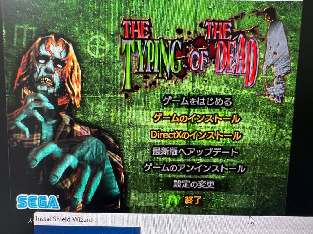 ゾンビ打ち ザ・タイピング・オブ・ザ・デッドPC版 セガ 10周年記念版