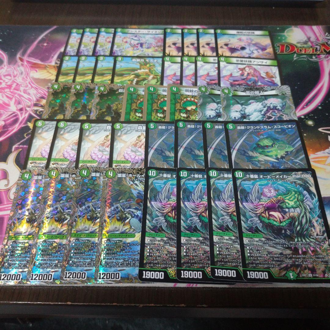 大特価！！】緑単オービーメイカーデッキ スノーフェアリーオービー