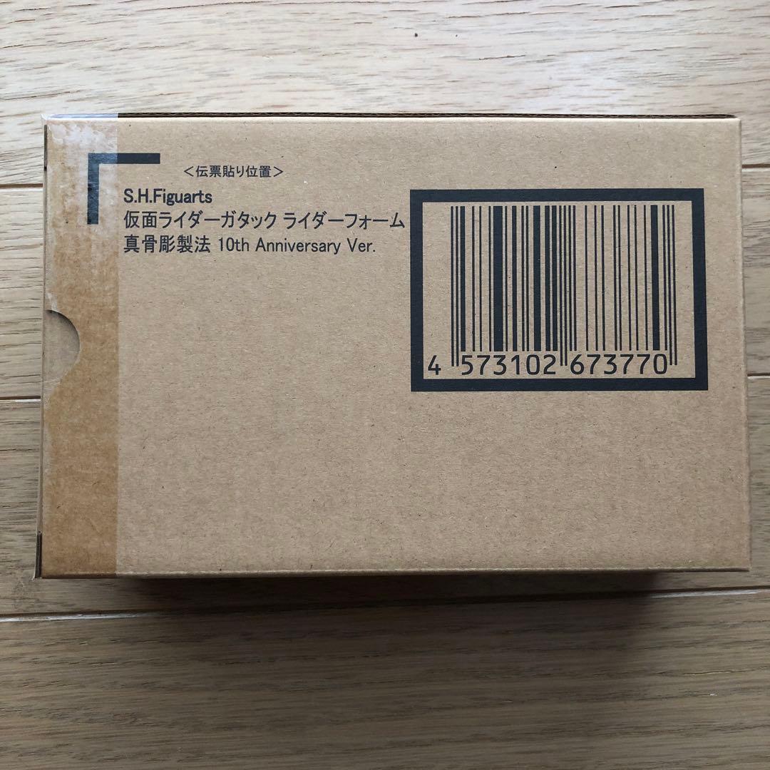 I*a様 S.H.Figuarts（真骨彫製法） 仮面ライダーガタック ライダー