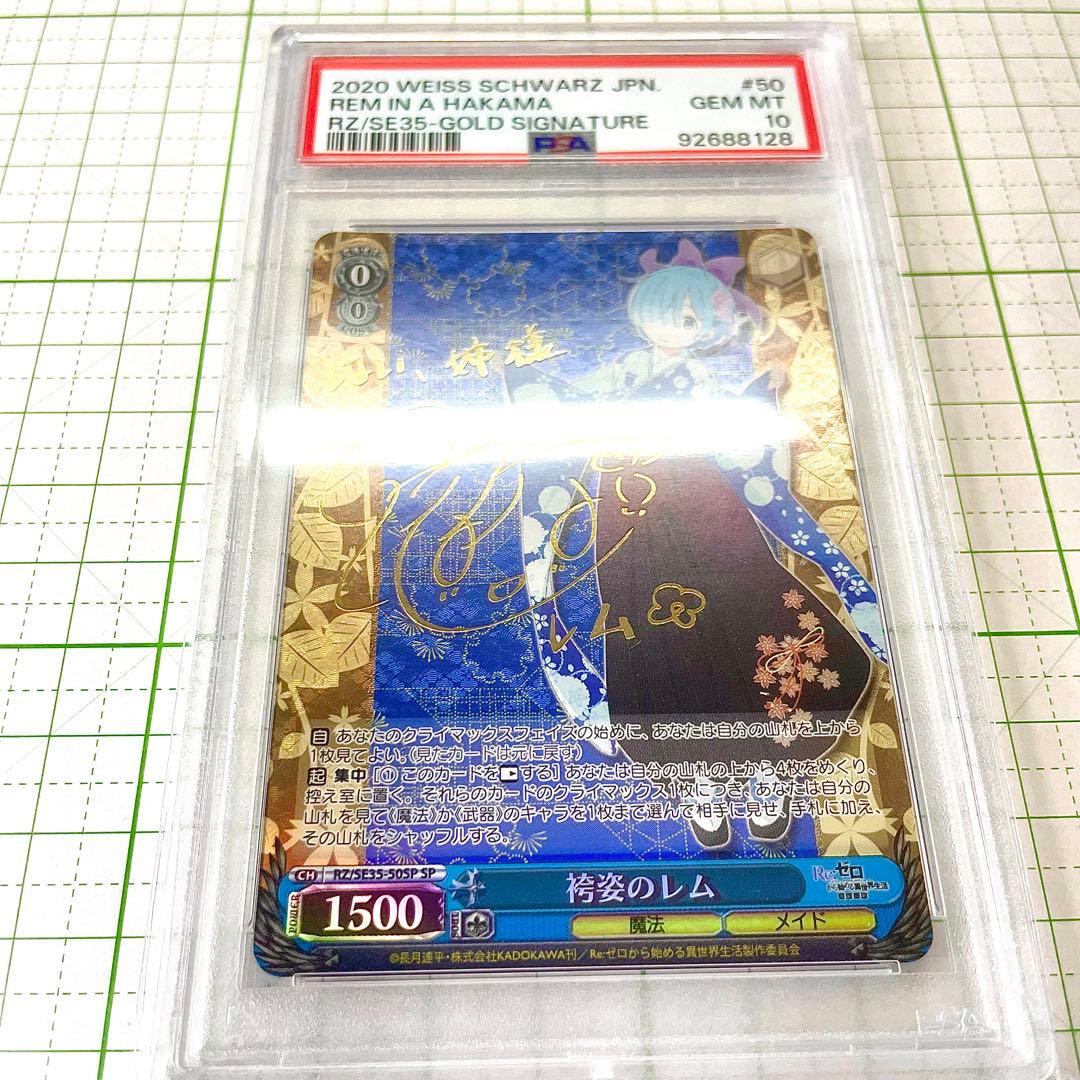 psa10 2020 Weiss Schwarz レム 金サイン #50 - メルカリ
