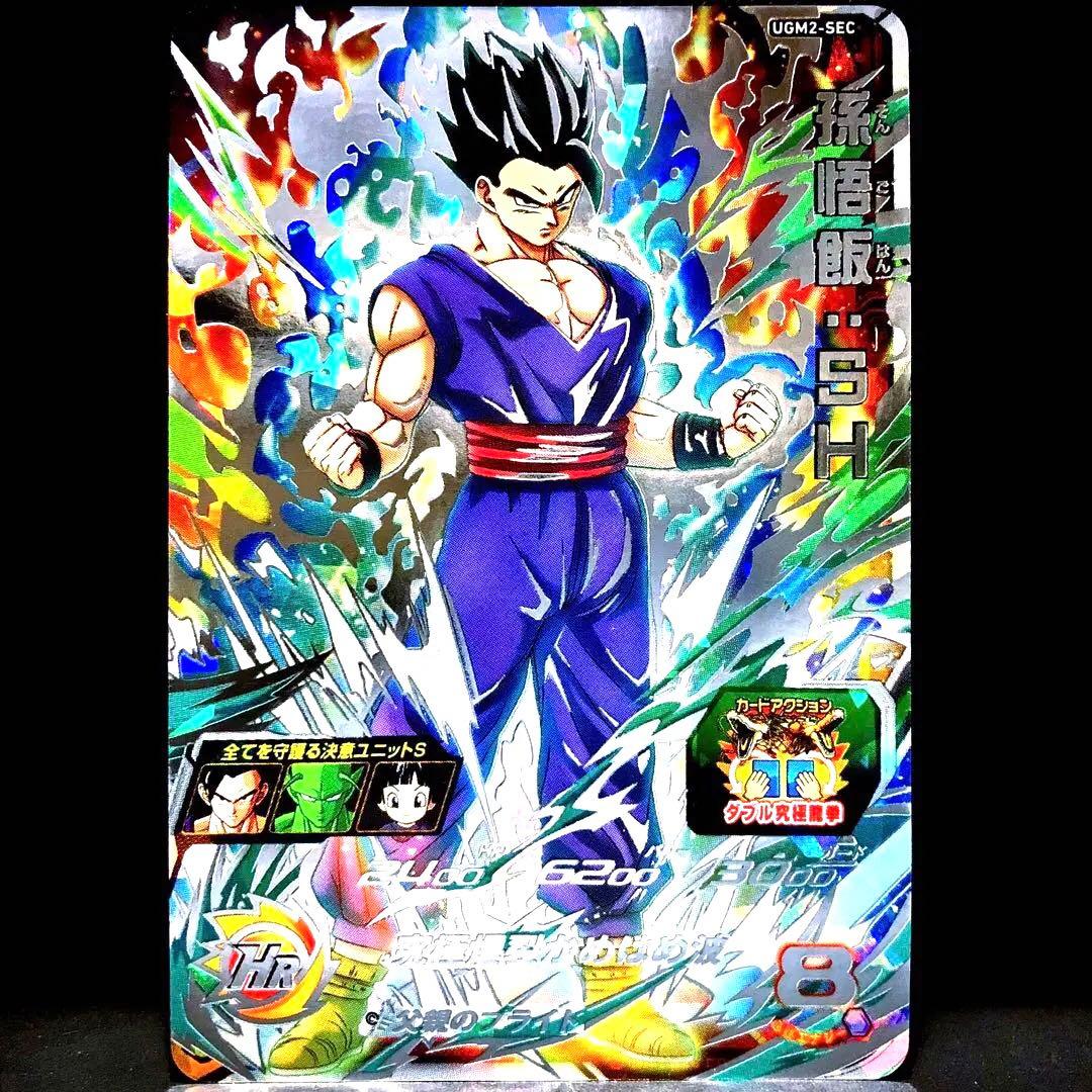 ◇父親のプライド◇ 孫悟飯：SH【潜在能力解放】SDBH UGM2-SEC - メルカリ