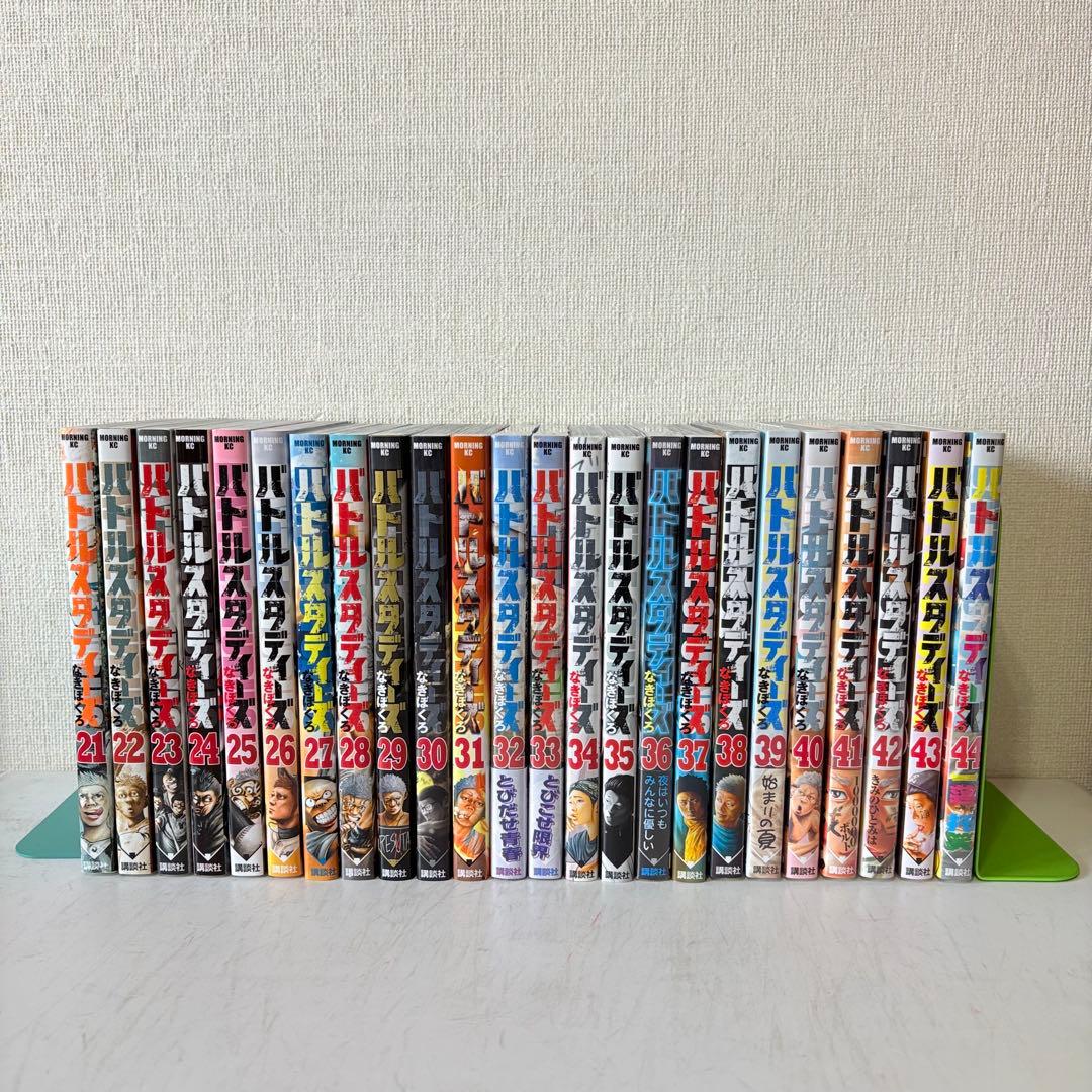 バトルスタディーズ　1-44巻　既刊全巻セット　美品　新品含む
