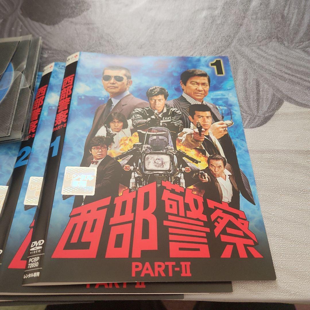 最終価格‼️早い者勝ち西部警察 PART II DVDセット 全10巻