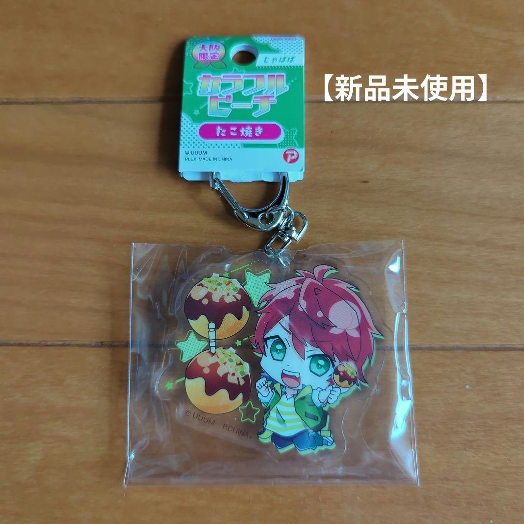 カラフルピーチ ご当地キーホルダー 大阪限定 じゃぱぱ じゃっぴ から