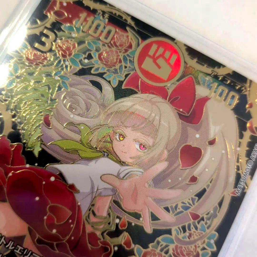 開運コロシアム ロザビィ シリアルナンバー入りプロモ超大吉 未開封