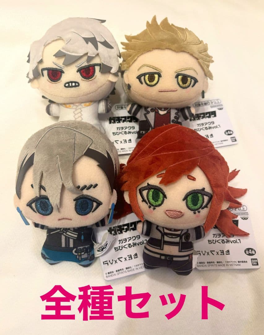 ガチアクタ　ちびぐるみ　全種セット③ ガチアクタ ちびぐるみvol.2｜商品情報｜バンプレストナビサイト