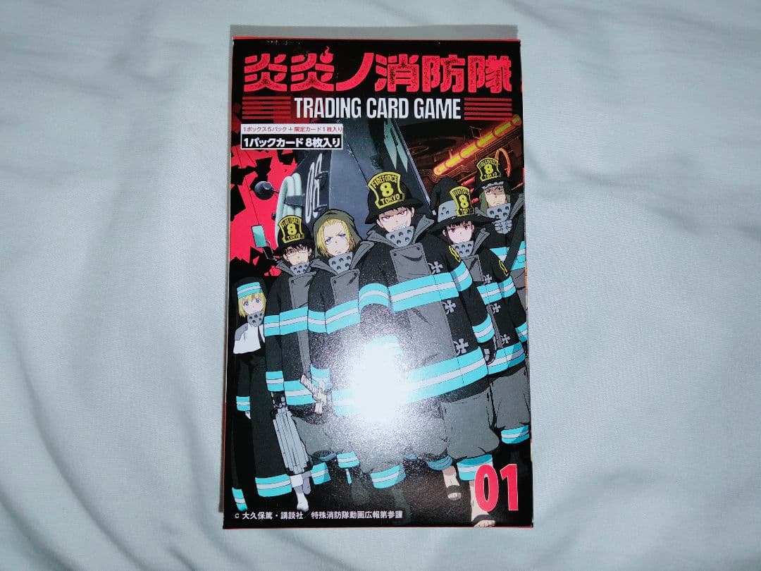 未開封】炎炎ノ消防隊 カードゲーム スターターセット パック 限定