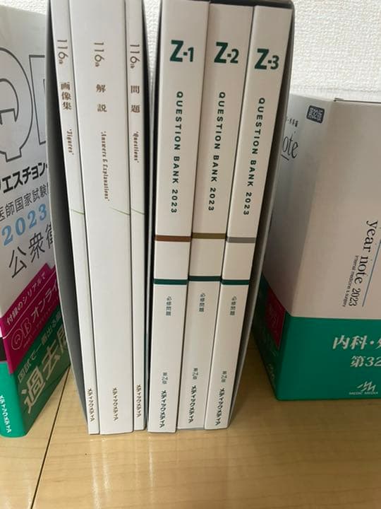 医師国家試験QB vol1-7 116回,117回過去問 イヤーノート 書籍のみ