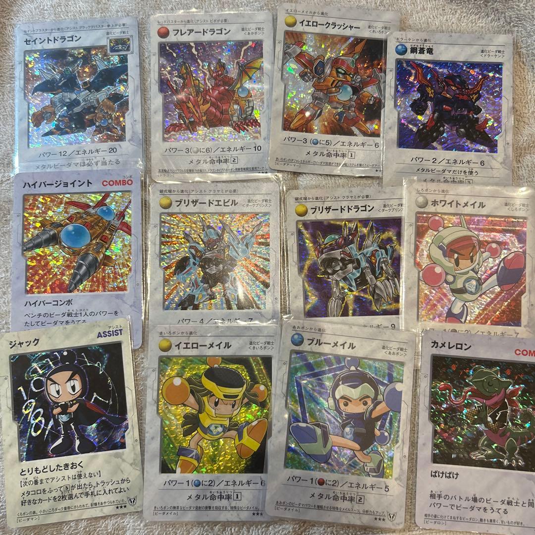 ボンバーマンビーダマン爆外伝カード 18枚 まとめ売り - メルカリ
