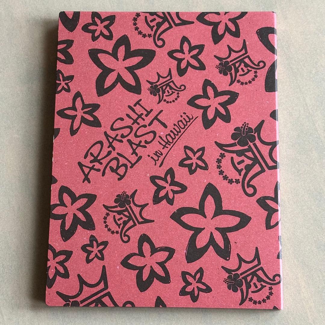 嵐/ARASHI BLAST in Hawaii 初回限定盤 Blu-ray - メルカリ