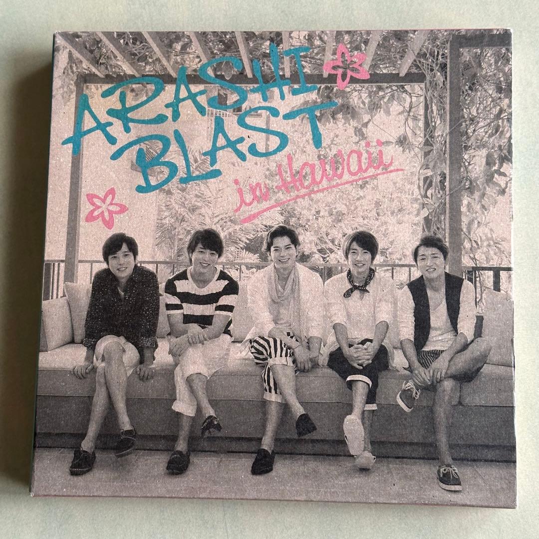 嵐/ARASHI BLAST in Hawaii 初回限定盤 Blu-ray - メルカリ