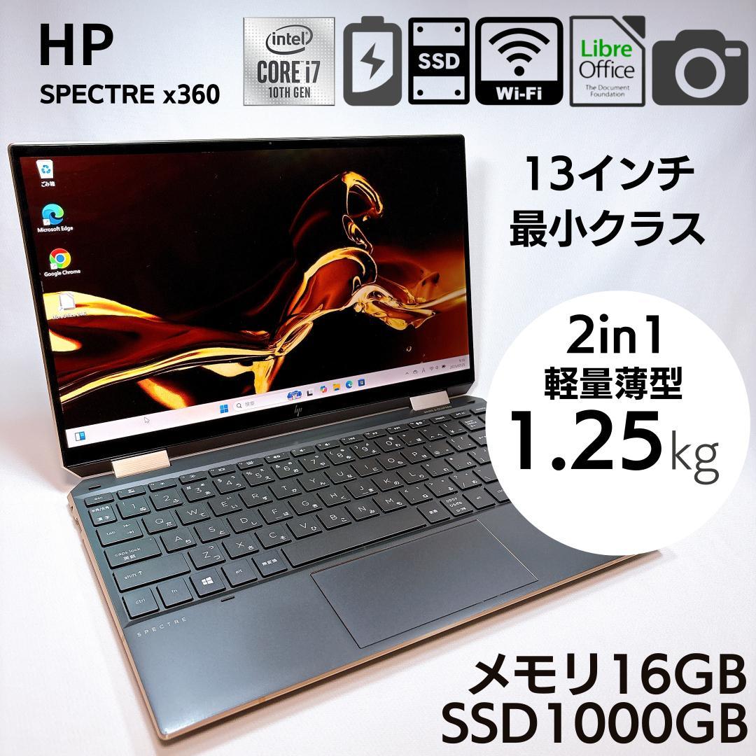 ★バッテリー良★HP Spectre X360 2in1 16GB _777 ProBook HP Spectre x360 15-ch000 15-ch011TX 15-ch012TX メーカー