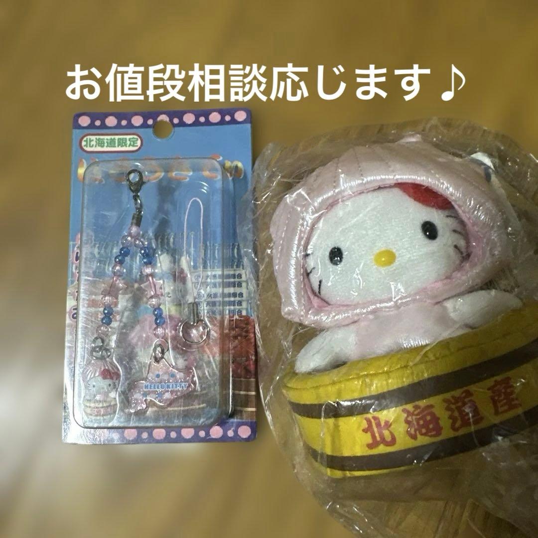 【出品これのみ！】ハローキティ ホタテ　ぬいぐるみ ストラップ付き　被り物 サンリオ ハローキティ プラッシュコスチューマー（S） 推し活 ぬい活