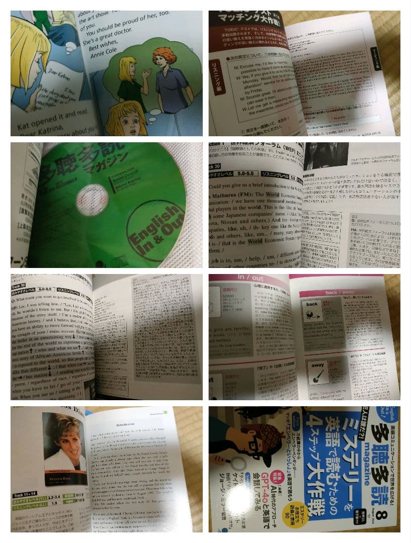 英語 学習 雑誌 語学 TOEIC 文法 映画 まとめ売り 46冊 マガジン