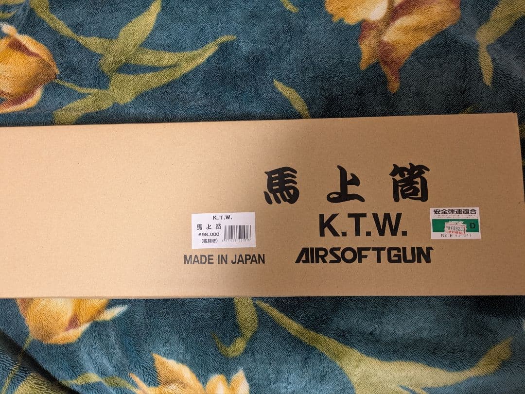 KTW 火縄銃 種子島 馬上筒 エアガン 店内全品5％OFFクーポン】KTW 18歳以上用 エアーコッキング タネガシマ