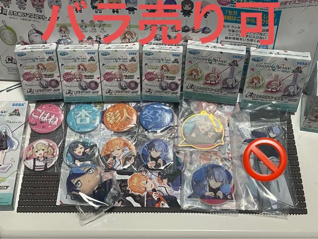 プロセカ セガラッキーくじ ビビバス 7点セット - メルカリ