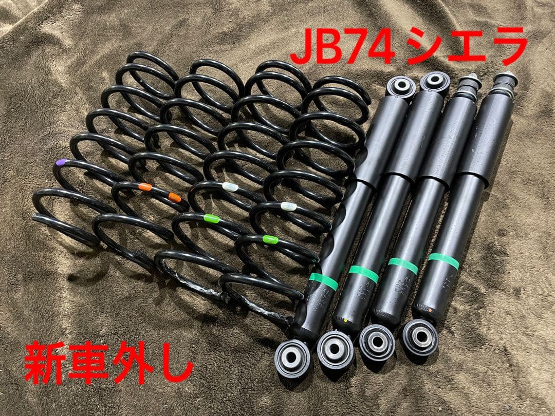 ジムニー シエラ JB74 純正 新車外し サスペンション スプリング ショック 新車外し品】スズキ JB74 ジムニーシエラ 純正 サスキット 1台分 41600