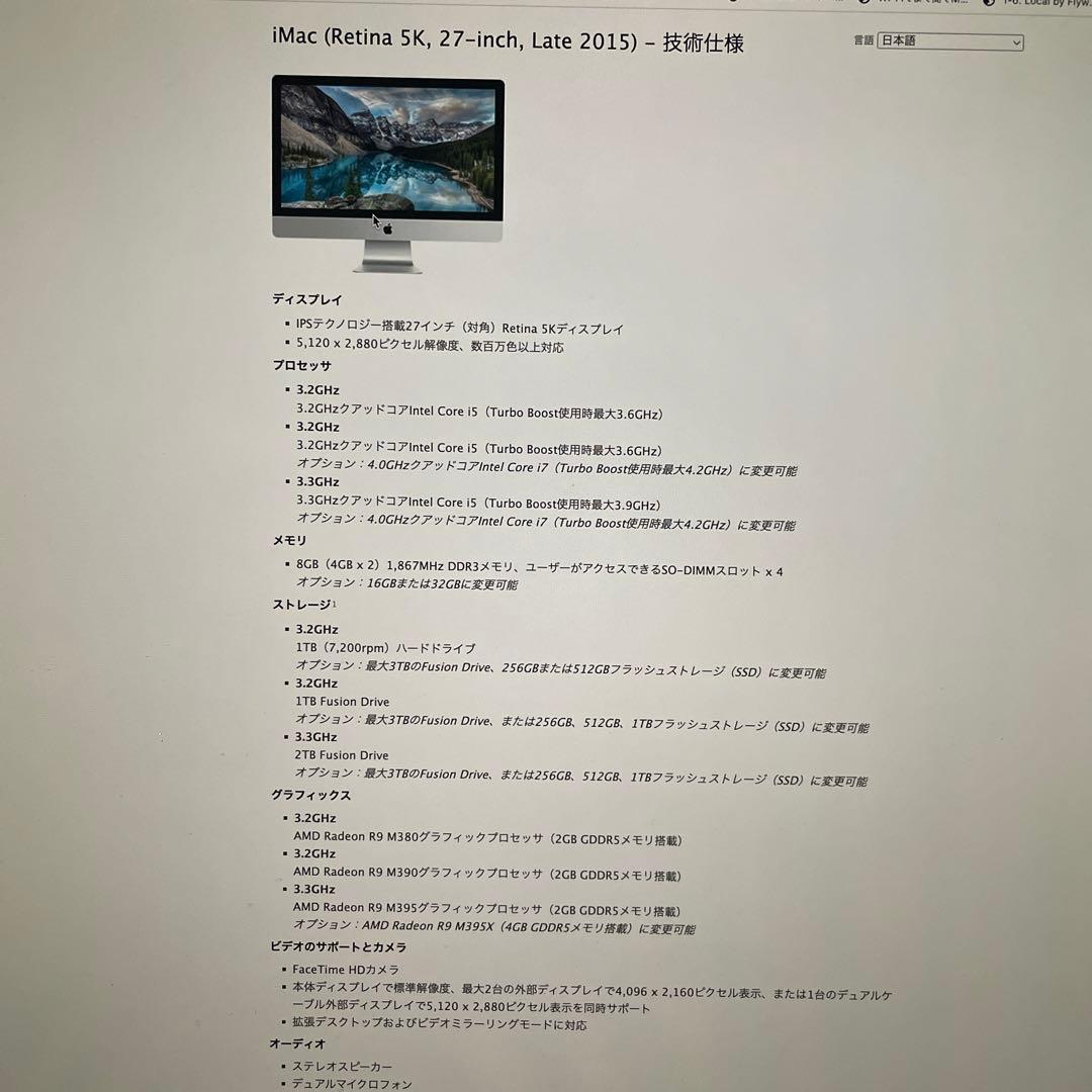 Apple iMac 5k Late2015 メモリ24GB 画像編集 - メルカリ