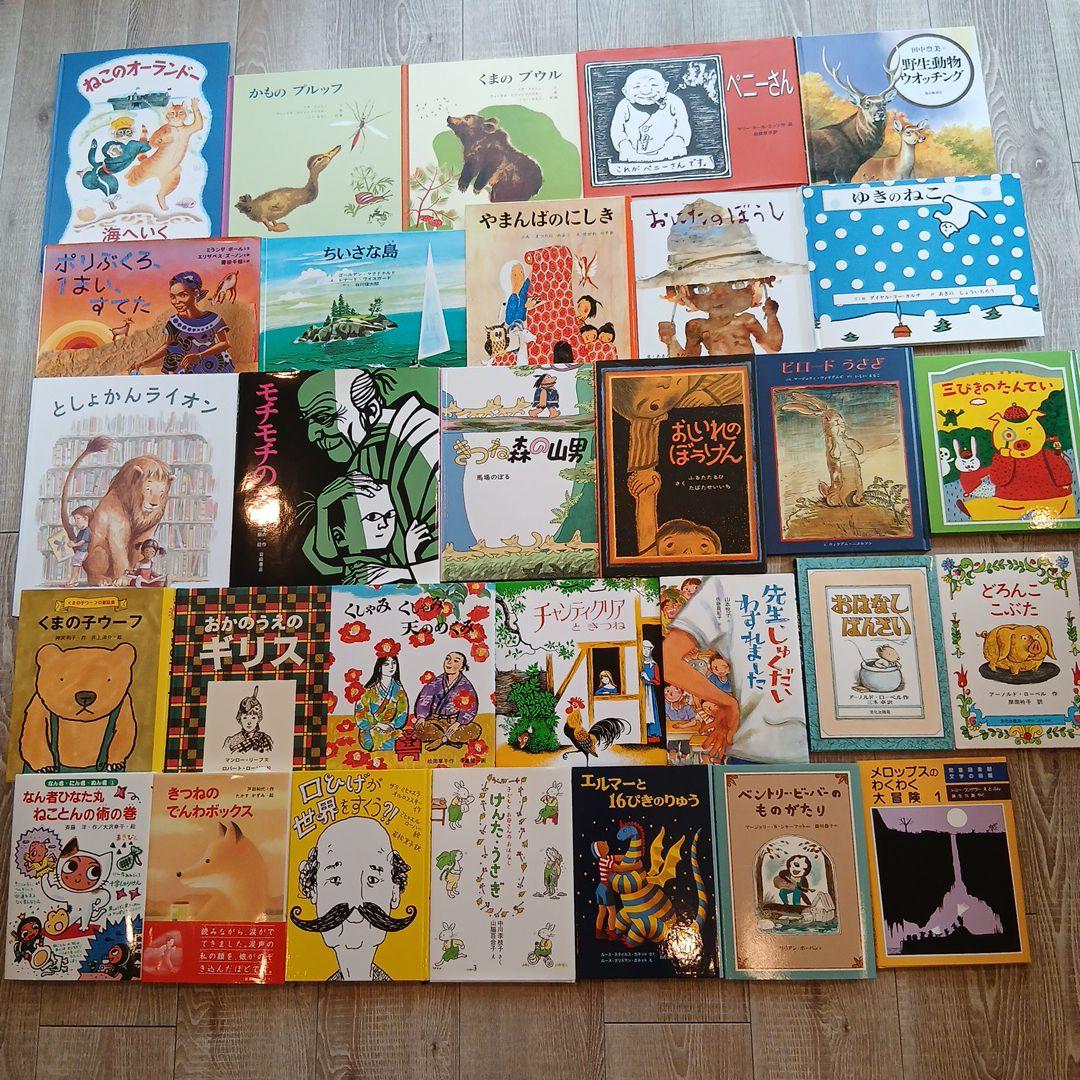 ⭐美品⭐小2～くもん推薦図書など　絵本児童書まとめ売り30冊 絵本 まとめ売り 30冊セット くもん推薦図書 福音館書店 2歳〜 読み