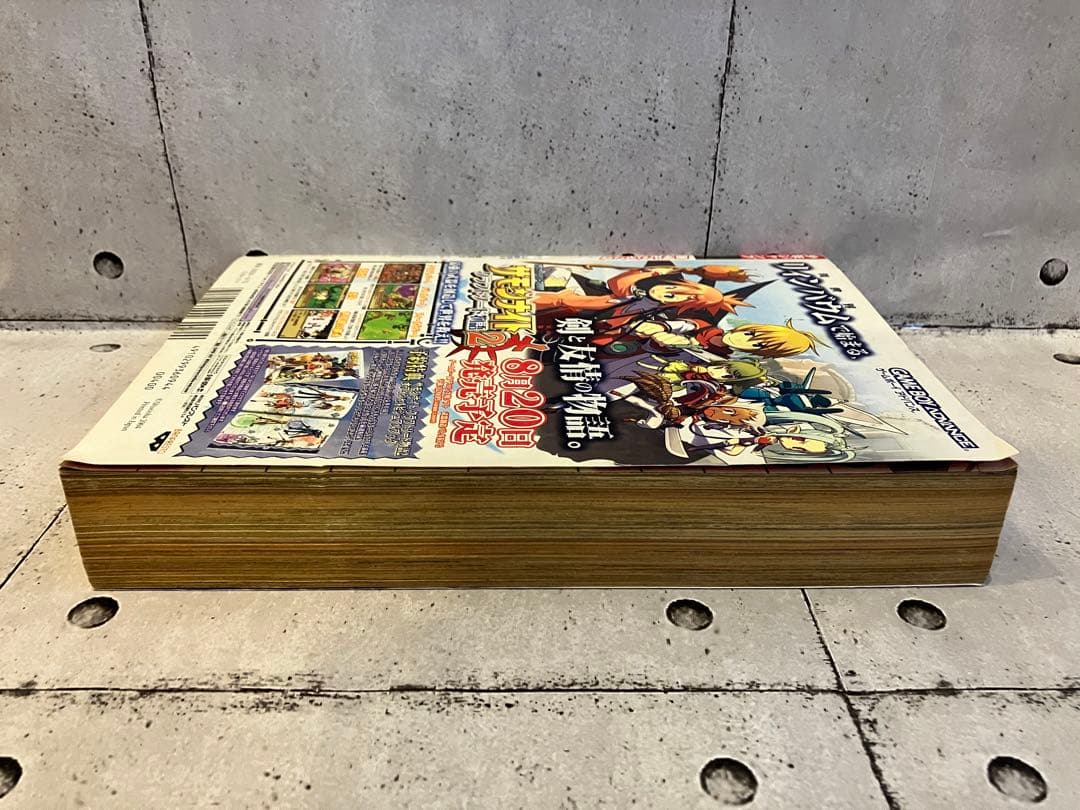 赤マルジャンプ 2004 SUMMER