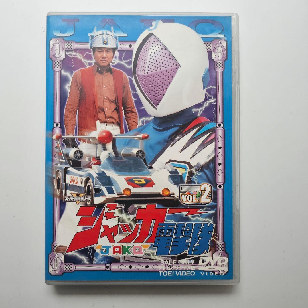 【貴重】ジャッカー電撃隊 DVD VOL.1-6 解説書付き