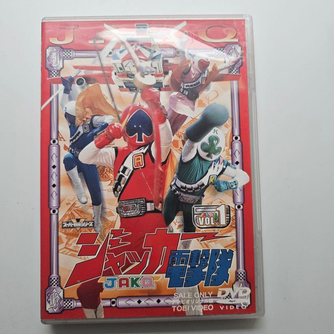 【貴重】ジャッカー電撃隊 DVD VOL.1-6 解説書付き
