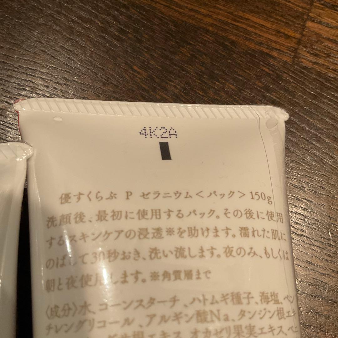 あきゅらいず　優すくらぶ　大2本