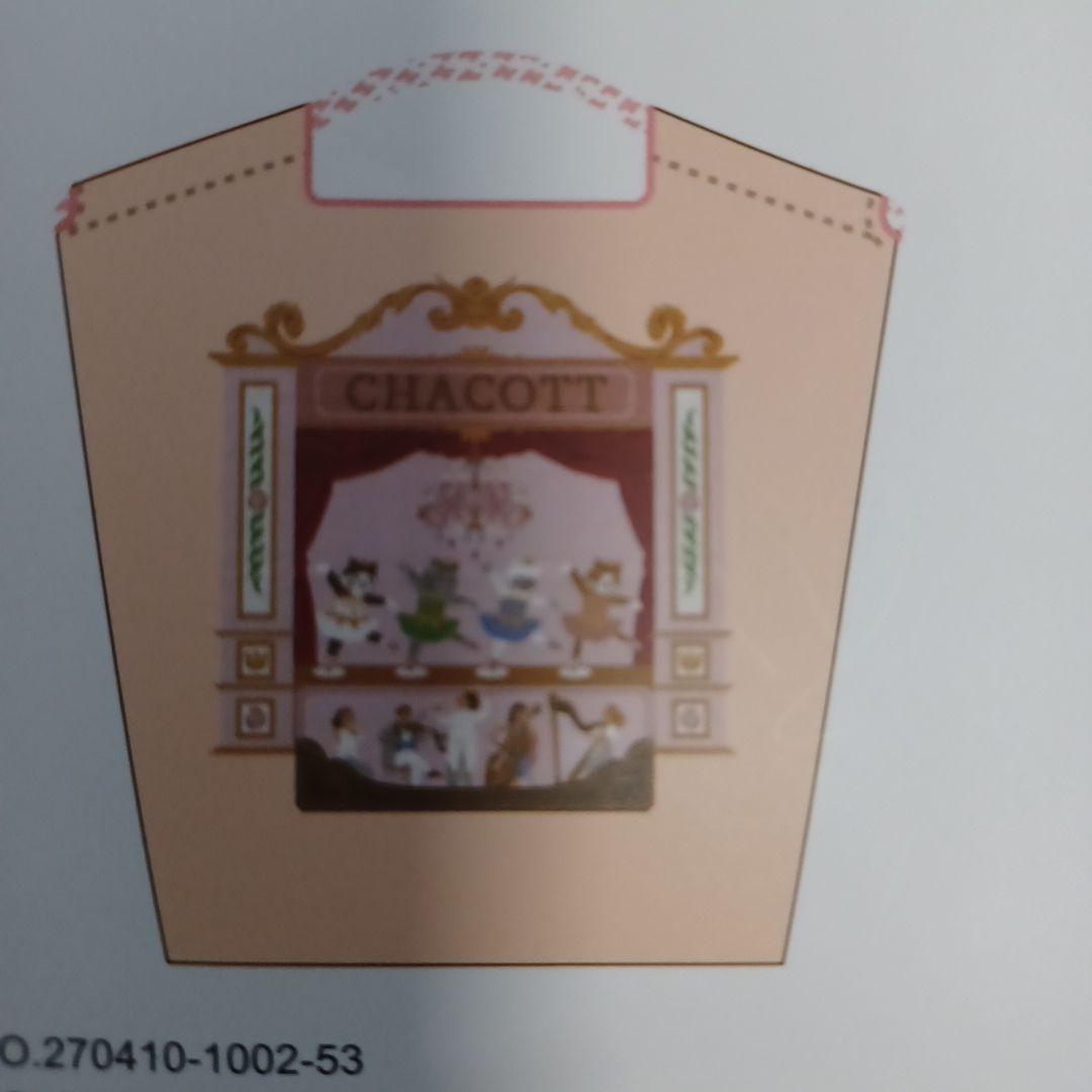 ボールアンドチェーン　 チャコット 2個セット ✨News🩰 Chacott × Ball & Chain チャコットとの新しい